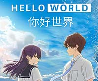 世界，您好！缩略图