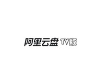 阿里云盘tv版最新1.0.9缩略图