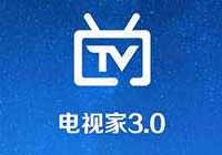 电视家最新3.0_3.10.4解锁VIP特权+免登陆+去盗版限制+去更新【安卓TV】缩略图